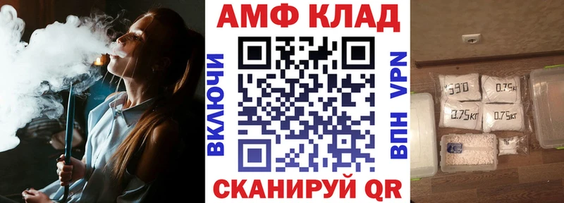 Купить закладки  Набережные Челны  Амфетамин Розовый 