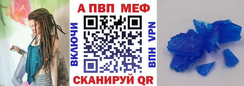 Купить где  Набережные Челны  Alpha PVP мука 