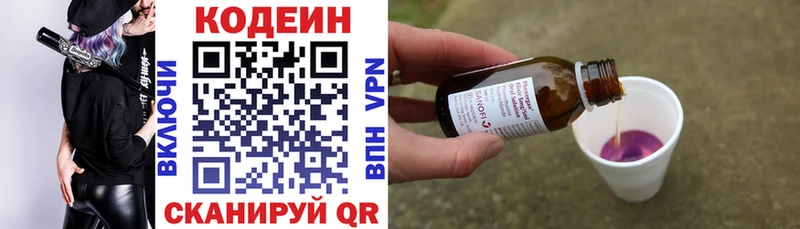 Купить где  Набережные Челны  Кодеиновый сироп Lean напиток Lean (лин) 