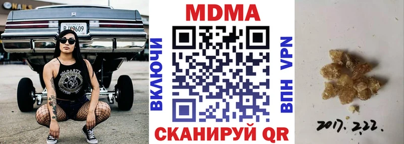Купить где  Набережные Челны  MDMA Molly 