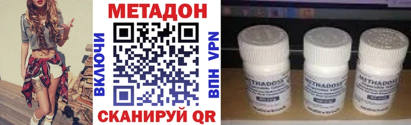 Метадон кристалл  Купить где  Набережные Челны 